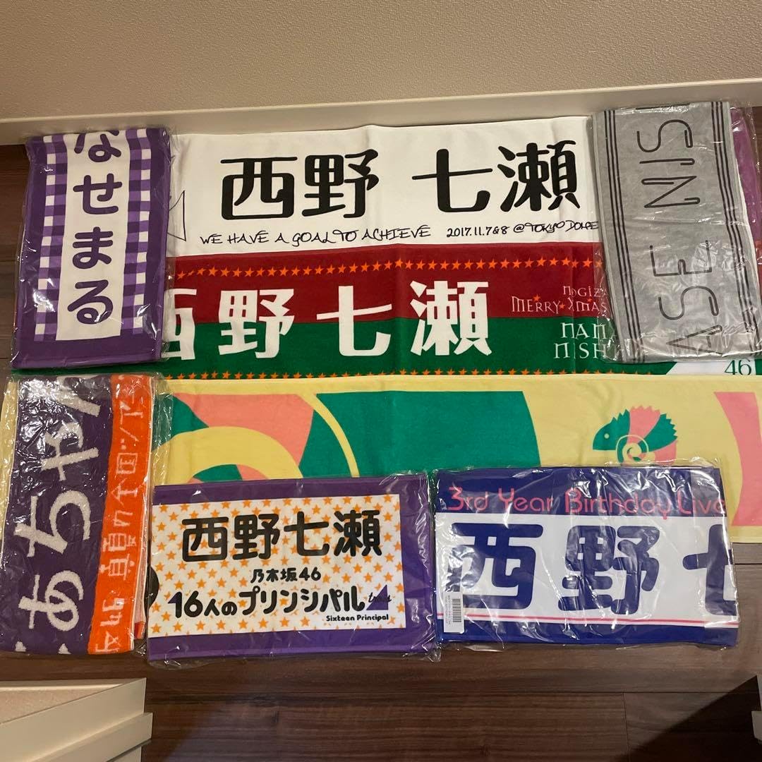 乃木坂46 西野七瀬 貴重18枚タオルセット乃木坂46 西野七瀬 個別ミニ